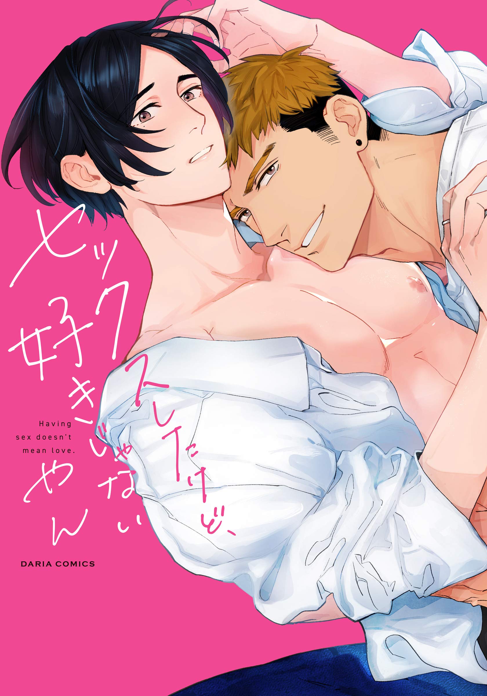 セックスしたけど、好きじゃない【コミックス版】 (ダリアコミックスe) [Sex Shitakedo, Sukijanai]