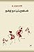 தமிழ் நாட்டுப்புறவியல் [Tha...