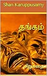 Thangam: Thangam ...