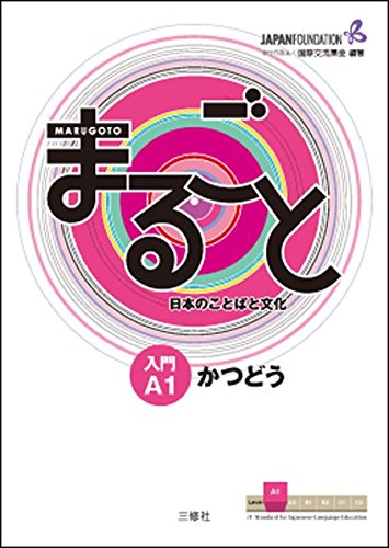 Marugoto: Japanese language and culture. Starter A1 Katsudoo: Coursebook for communicative language activities (Paperback)