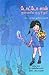 டோட்டோ-சான் ஜன்னலில் ஒரு சிறுமி by Tetsuko Kuroyanagi