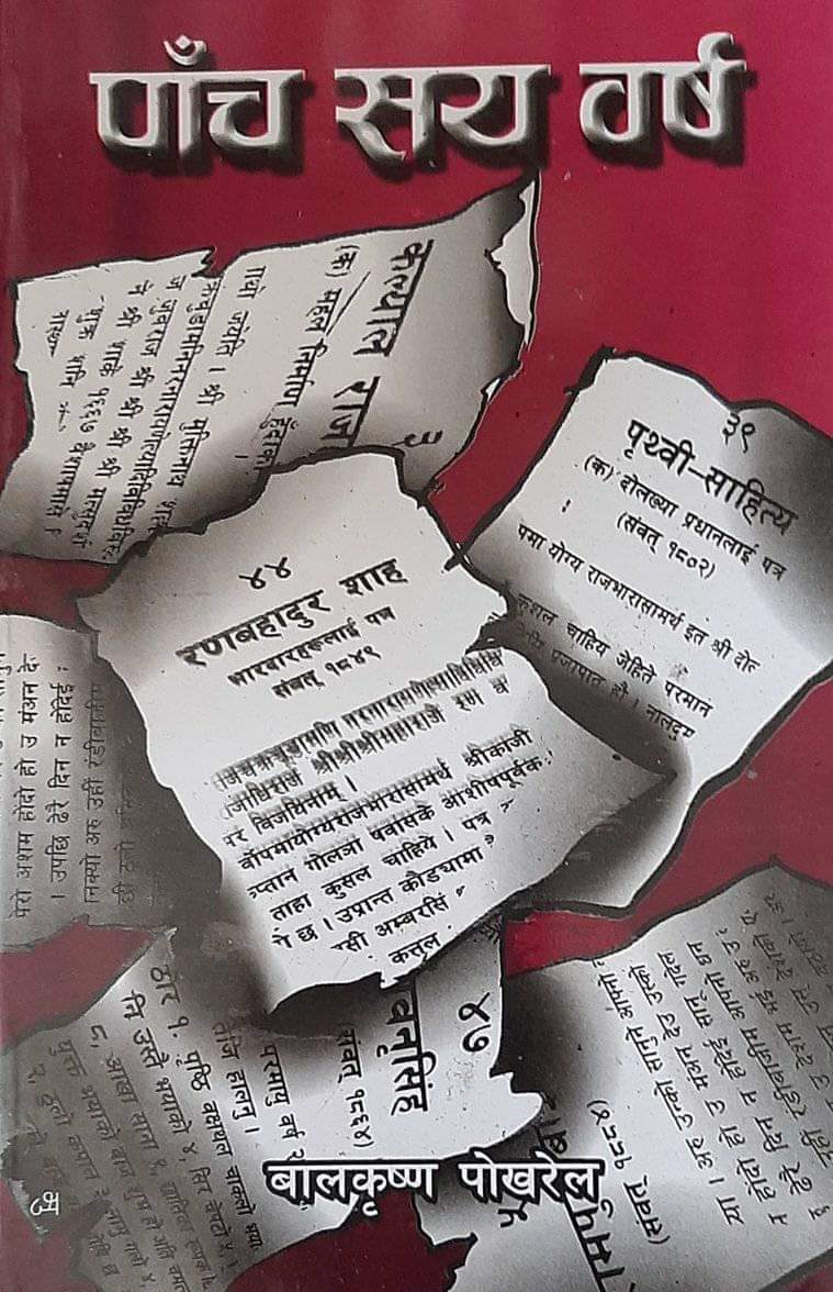 पाँच सय वर्ष [Panch Saya Barsha]