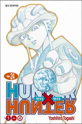 Hunter x Hunter HUNTERxHUNTER Extension Edition 24