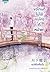 ขอโทษทีไม่ได้คบใครที่หน้าตา เล่ม 2