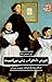 دو نمایشنامۀ شوهر دلخواه و زن بی‌اهمیت by Oscar Wilde