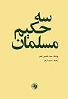 سه حکیم مسلمان by Seyyed Hossein Nasr