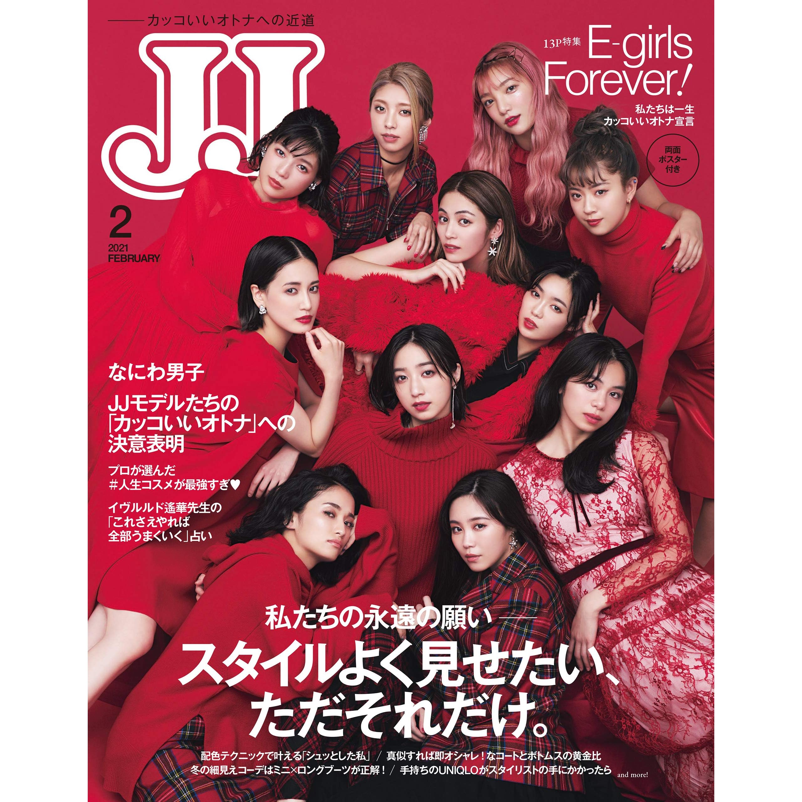 Jj ジェイ ジェイ 21年 2月号 雑誌 By Jj編集部