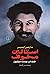 استالین مخوف: خنده و بیست م...