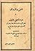 قاضی واق واق