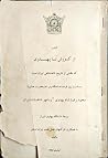 از کورش تا پهلوی،...