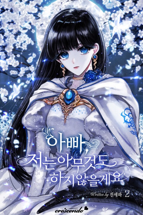 아빠, 저는 아무것도 하지 않을게요 2 [Abba, Jeoneun Amugeosdo Haji Anheulgeyo 2] (Father, I Won't Do Anything, #2)
