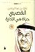 حياة في الإدارة