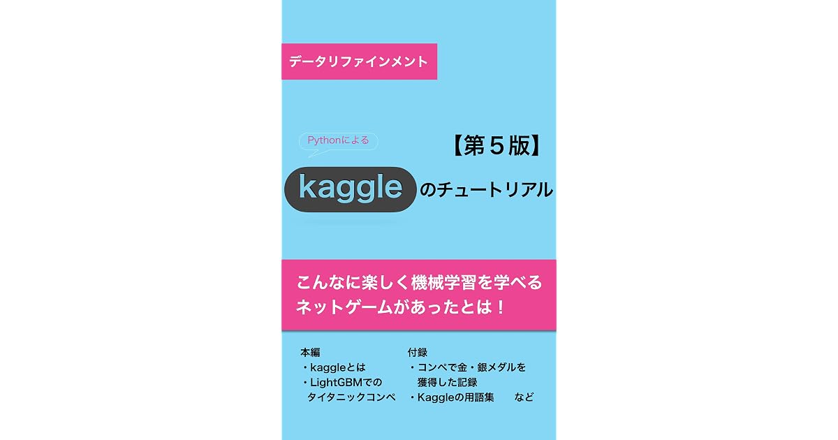 Tutorial Of Kaggle Version 5 By Kare Tyan Tutorial Of Kaggle Version 5 By Kare Tyan
