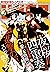 月刊少年シリウス 2015年1月号 [2014年11月26日発売] [雑誌] (シリウスコミックス) by ヤスダスズヒト