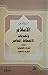 الإسلام وتحديات الانحطاط ال...