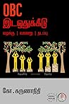 OBC இடஒதுக்கீடு - வழக்கு, வரலாறு, நடப்பு. (Tamil Edition) Book cover for OBC இடஒதுக்கீடு - வழக்கு, வரலாறு, நடப்பு. (Tamil Edition)