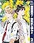 【単話売】ふれないでリトルスター【期間限定無料】 2 ...