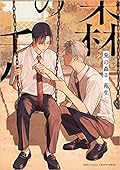 兎の森 2 [Usagi no Mori 2] 