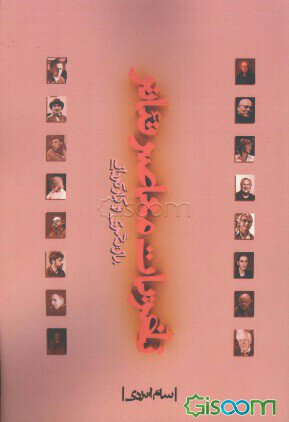 نظریات معاصر تئاتر (Paperback)