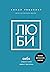 Люби себя. Словно от этого зависит твоя жизнь