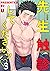 先生触診してくださいッ 【短編】3 (麗人uno!) (Japanese Edition)