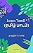 Learn Tamil (தமிழ் பாடம்): ...