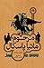 مرحوم ماتیا پاسکال