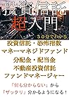 sannzyuppundewakarutousisinntakuzyutu (Japanese Edition)