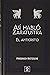 ASÍ HABLÓ ZARATUSTRA / EL ANTICRISTO by Friedrich Nietzsche