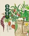 台灣好野菜:二十四節氣田邊食 台灣好野菜:二十四節氣田邊食