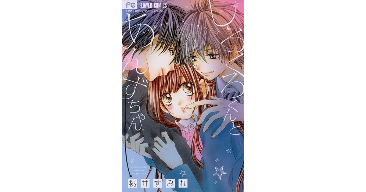 しろくろくんとあんずちゃん By 桃井すみれ