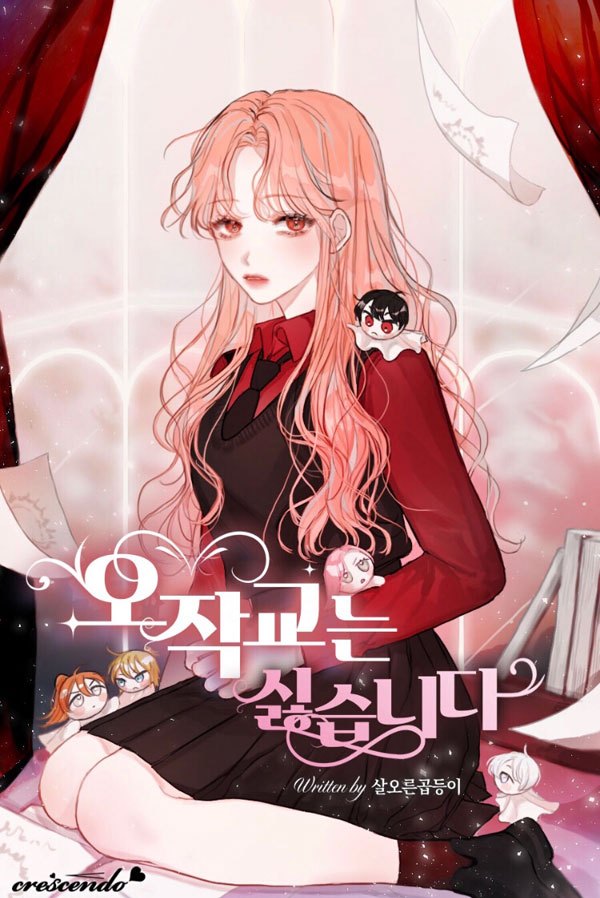 오작교는 싫습니다 [Ojaggyoneun Silhseubnida] (I Don't Want To Be An Ojakgyo [Novel])