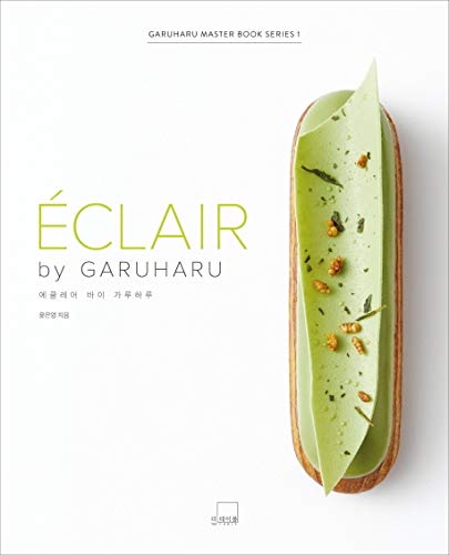 ECLAIR by GARUHARU (Korean & English Edition)
