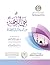 نبي الرحمة صلى الله عليه وسلم من الميلاد إلى الوفاة