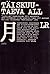 Täiskuutaeva all: valimik hiina ja jaapani luulet (Loomingu Raamatukogu, #10-11/1985)
