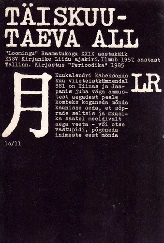 Täiskuutaeva all: valimik hiina ja jaapani luulet (Loomingu Raamatukogu, #10-11/1985)