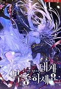 내게 복종하세요 외전 [Naege Bogjonghaseyo: Oejeon]