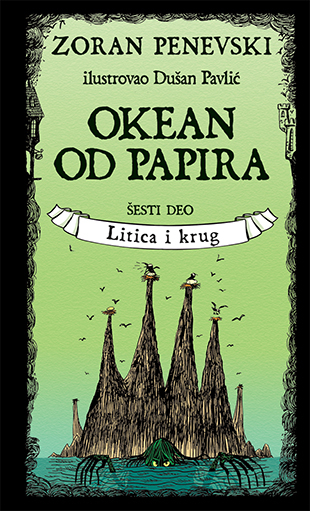Okean od papira 6: Litica i krug (Okean od papira, #6)