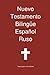 Nuevo Testamento Bilingue E...