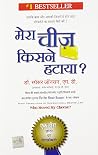 ? (MERA CHEESE KI...