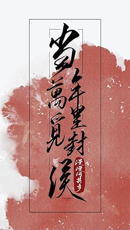 Those Years In Quest Of Honour Mine