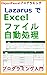 Introduction to Excel File ...