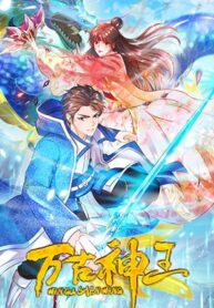 Wan Gu Shen Wang Vol 1 By Huang Shaoxing Man