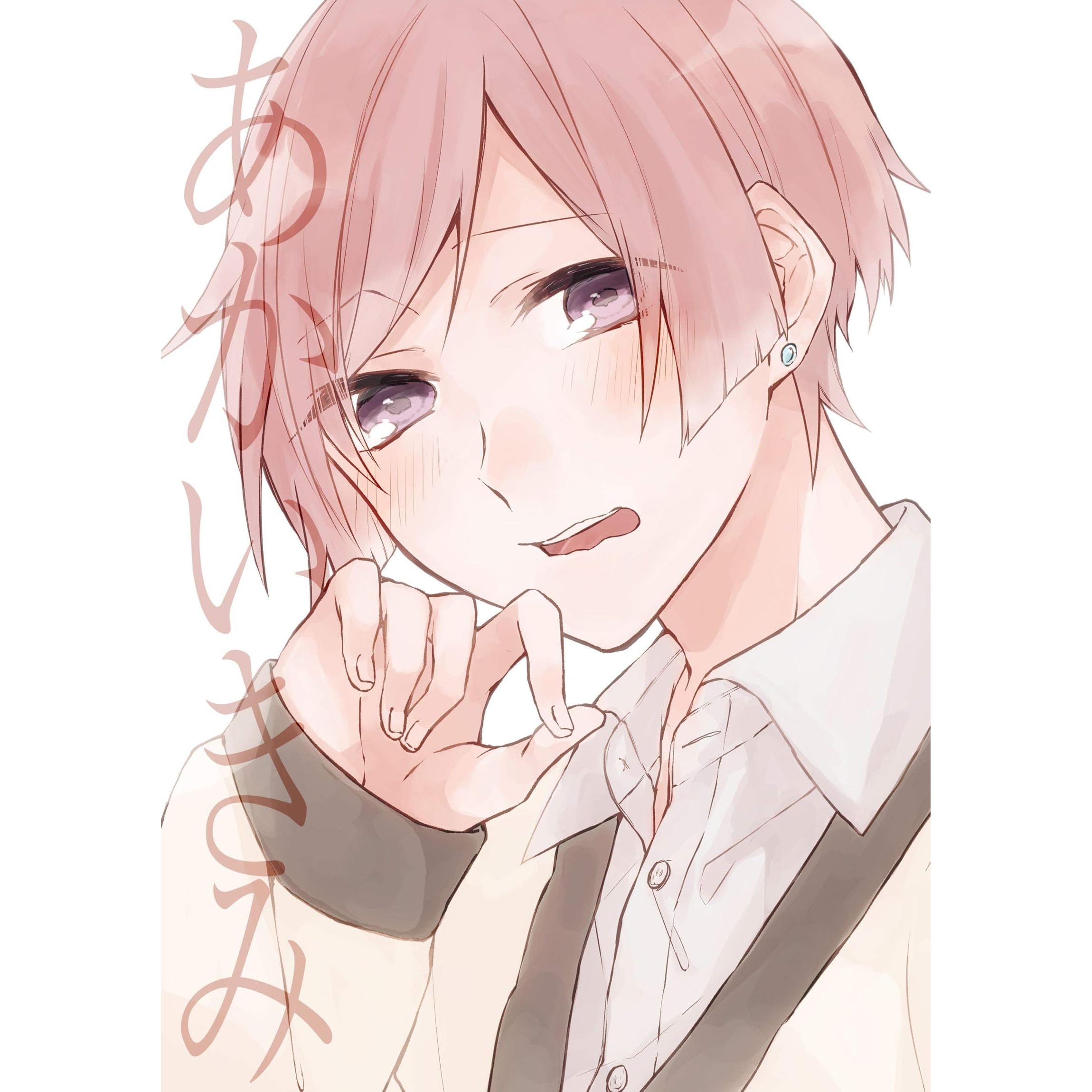 あかいきみ By 茅なや