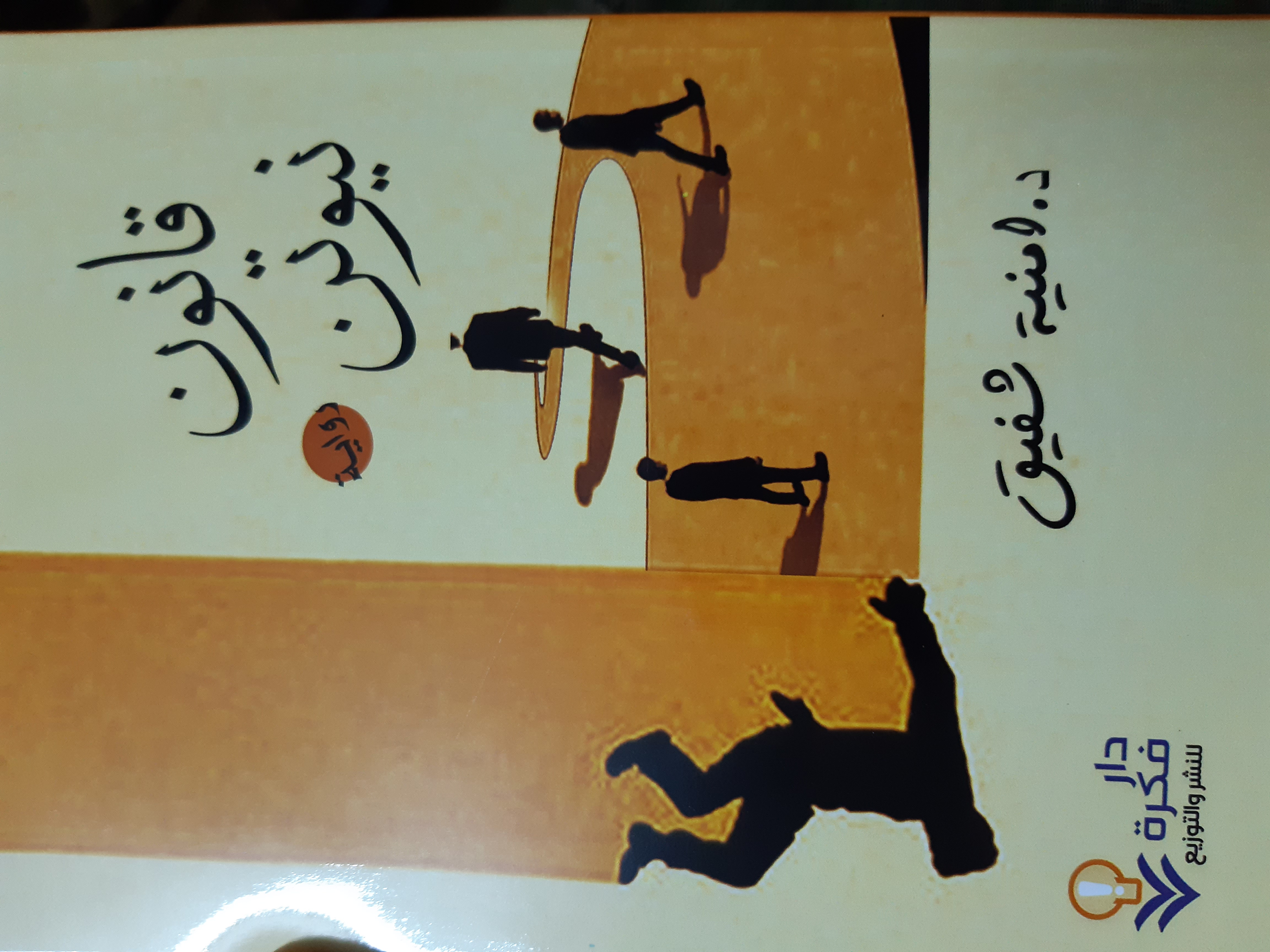 قانون نيوتن