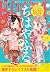 ＢＥ・ＬＯＶＥ 2021年2月号 [2020年12月2...