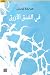 في العمق الأزرق