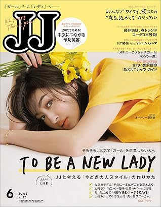 Jj ジェイ ジェイ 17年 6月号 雑誌 By Jj編集部