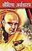 Kautilya Arthshastra - (कौट...