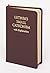 NIV Luther's Small Catechism with Explanation